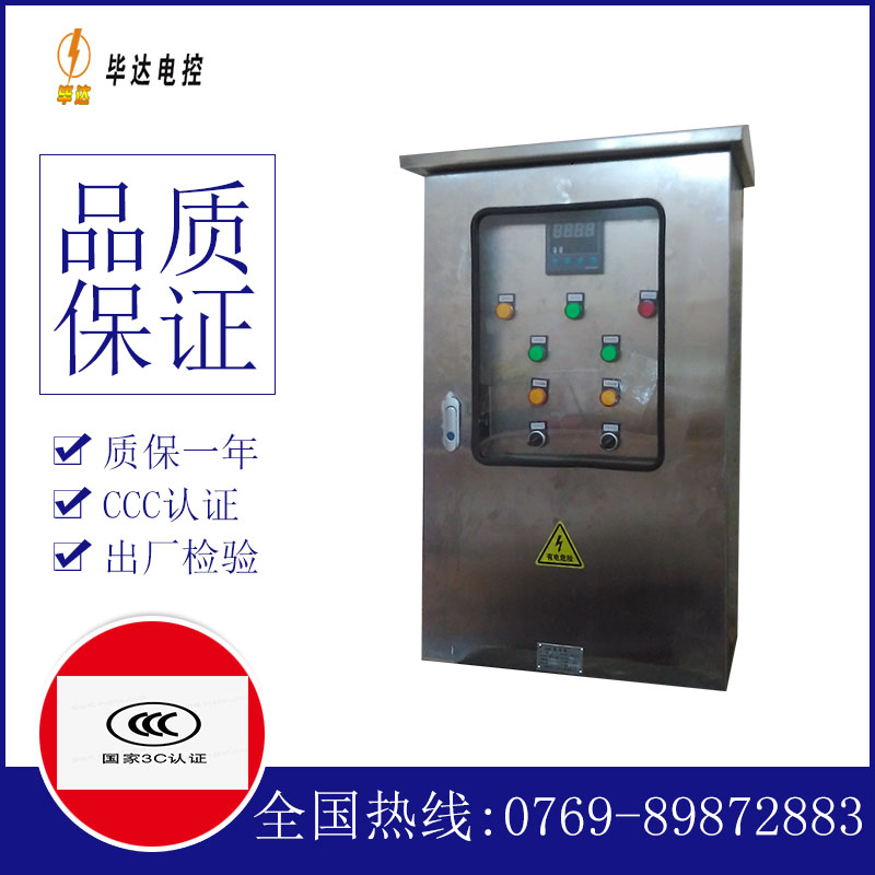 雁山路灯控制箱